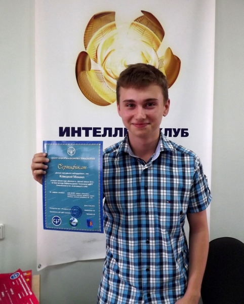 Ковецький Михайло, Літня Школа IT 2012