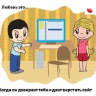 Любовь - 