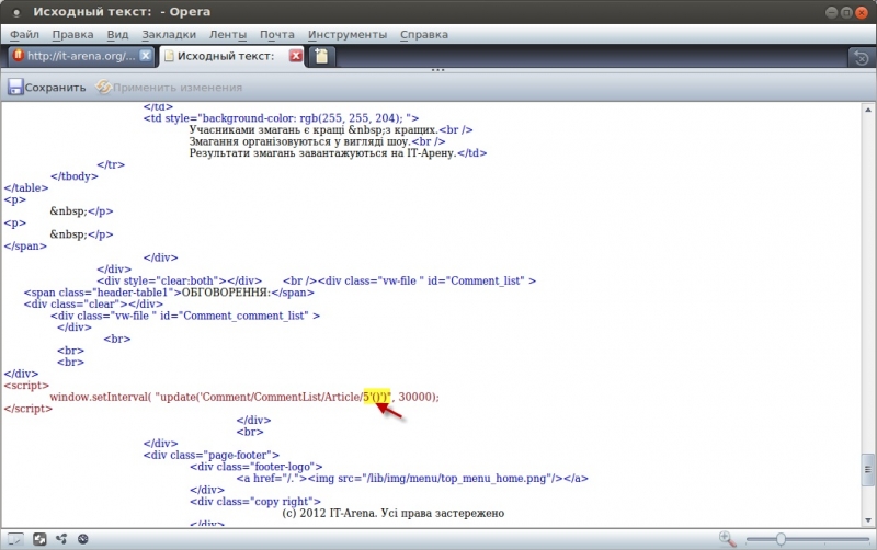 XSS на IT-Арена через URL