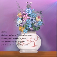 Cвіт квітів