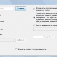 Encrypter