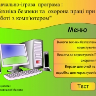 Головна сторінка
