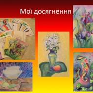 Малювання