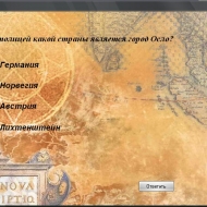 Скріншот