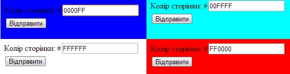 Вибір кольору
